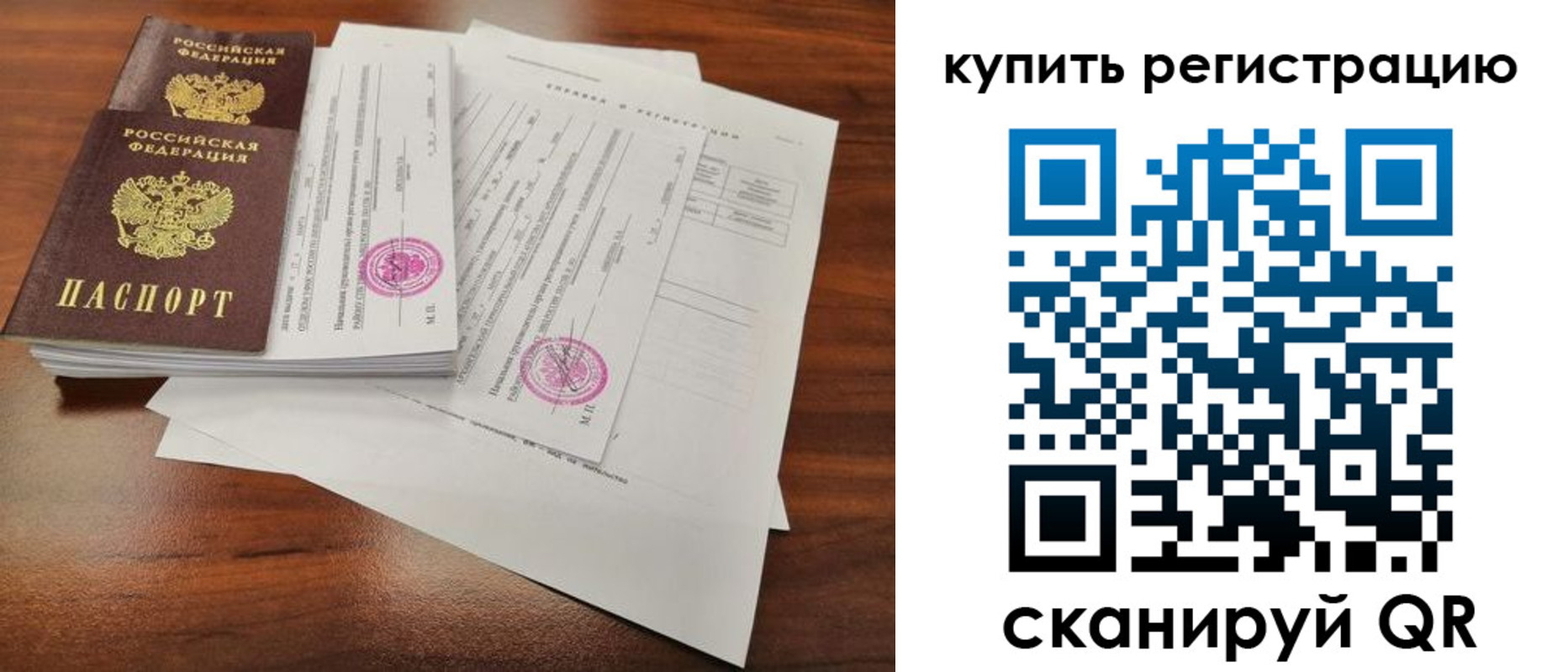 прописка поиск в Новосибирской области