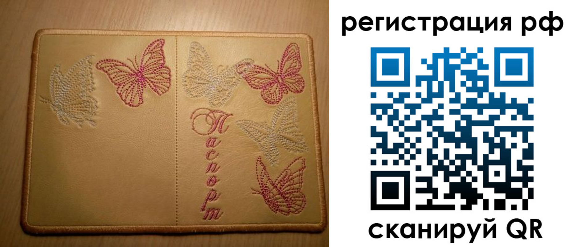 прописка от собственника в Новосибирской области