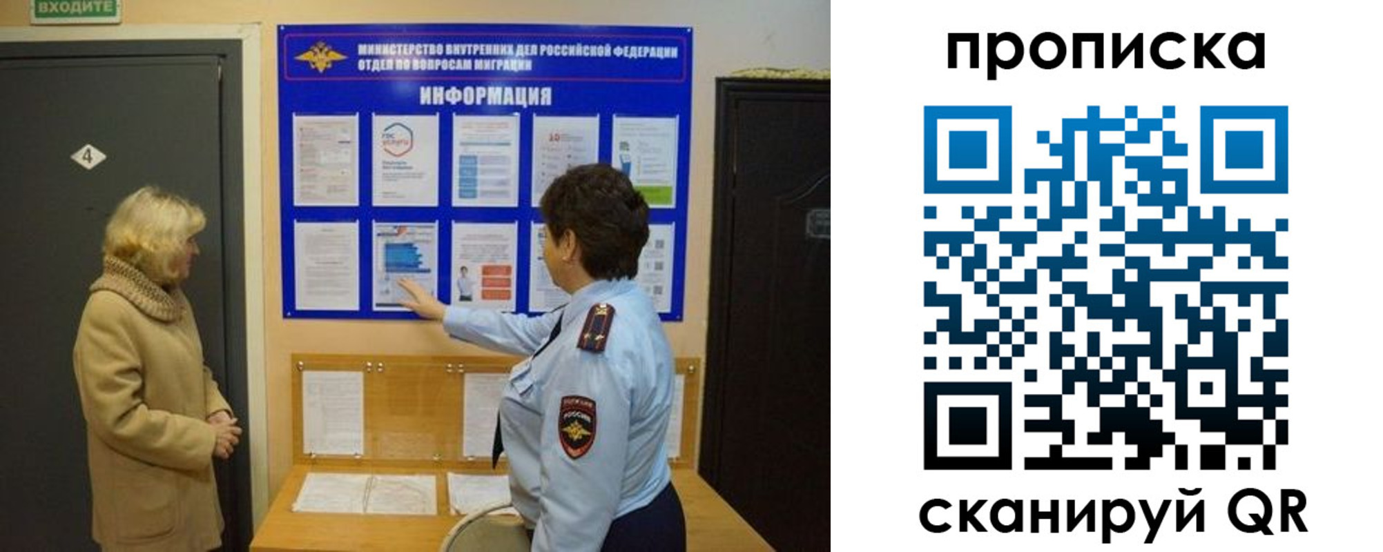 найти адрес прописки в Новосибирской области