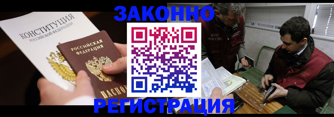 пропишу в квартире в Новосибирской области