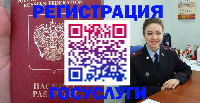 регистрация для школы в Новосибирской области