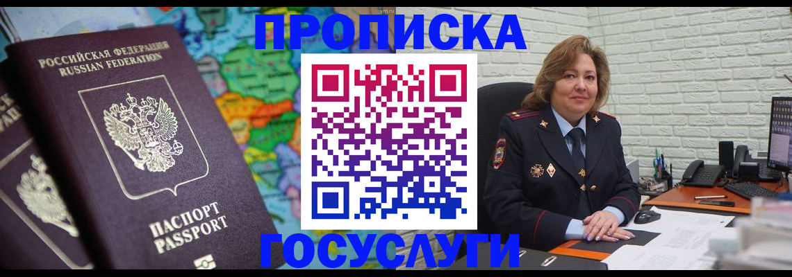 прописка поиск в Новосибирской области