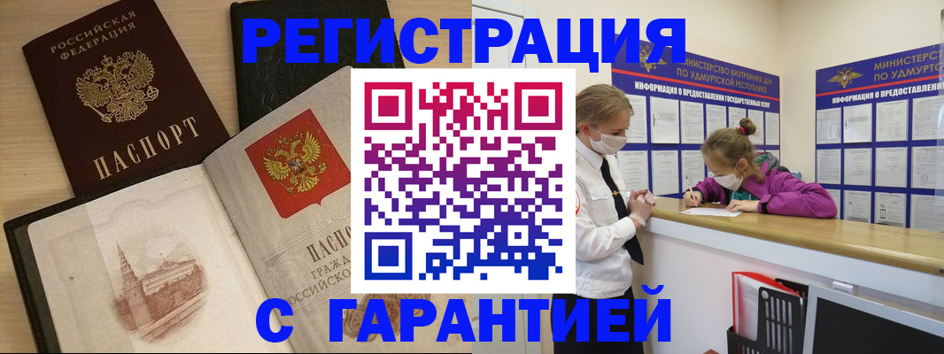 временная регистрация госуслуги в Новосибирской области
